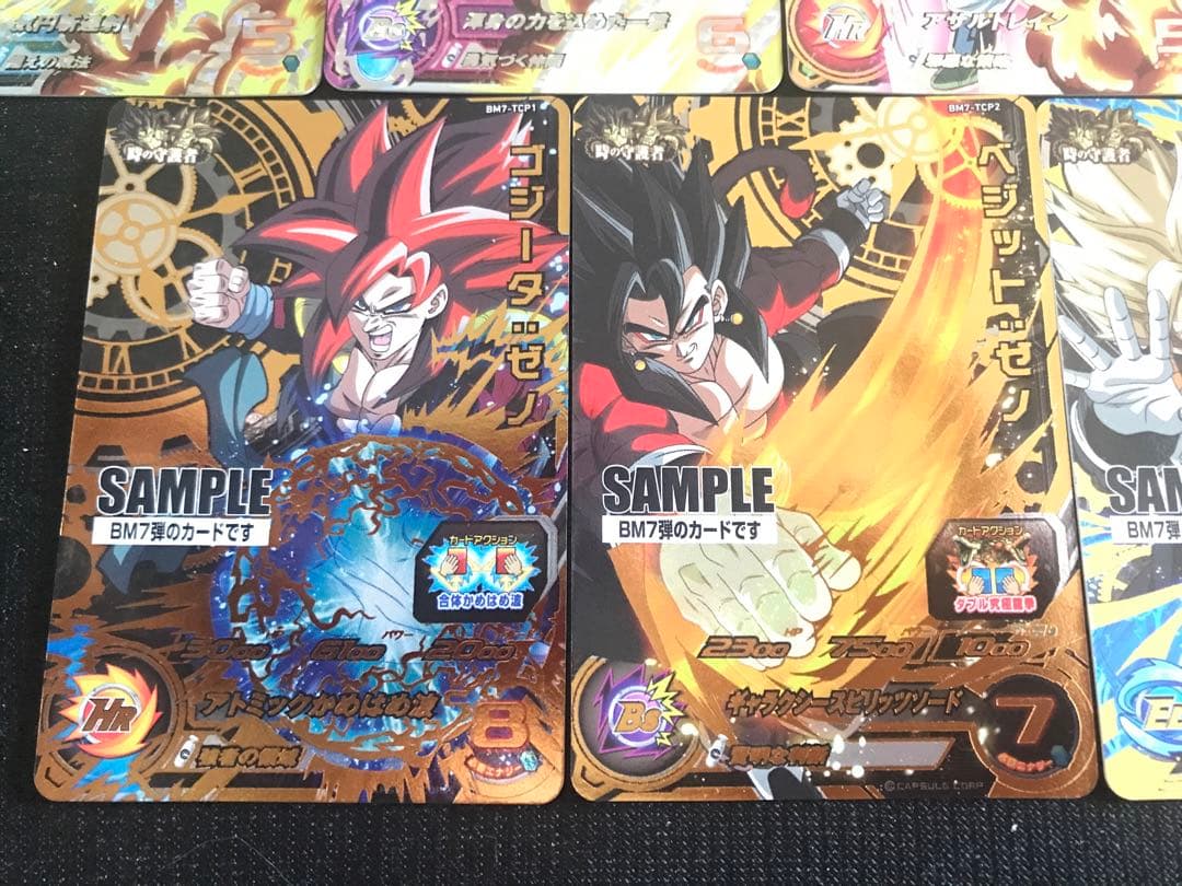 スーパードラゴンボールヒーローズ BM7弾サンプルカードフルコンプ全7