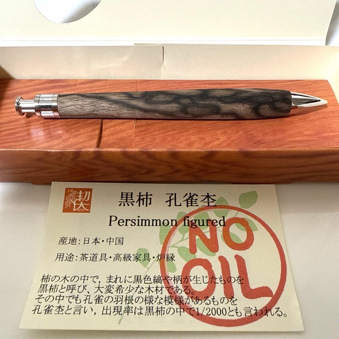新品未使用】工房楔 ペンシル楔 黒柿孔雀杢 - メルカリ