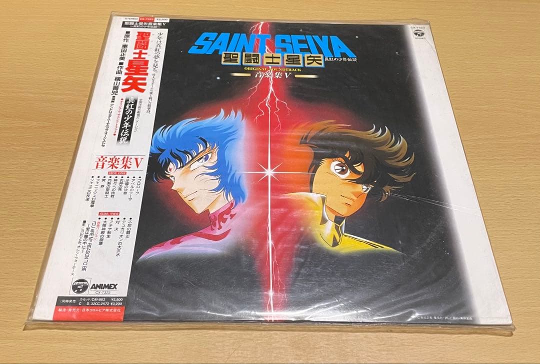 コロムビアレコード 聖闘士星矢 音楽集V 真紅の少年伝説 CX-7323 LP Saint Seiya Music Collection V ~Shinku no Shounen Densetsu