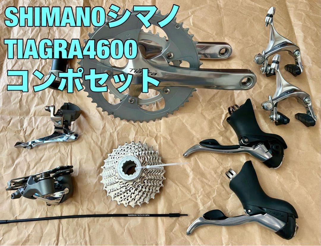 Shimano Tiagra 4600系コンポーネントセット