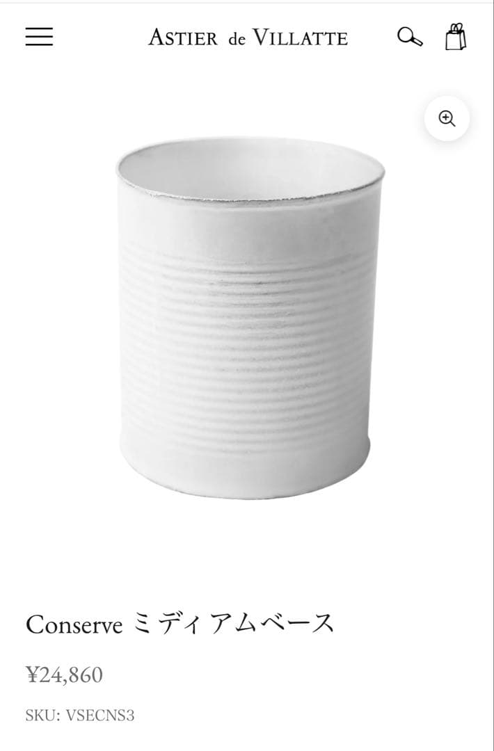 ASTIERdeVILLATTE/ SimpleCup ※欠損金継ぎ修復花入れ