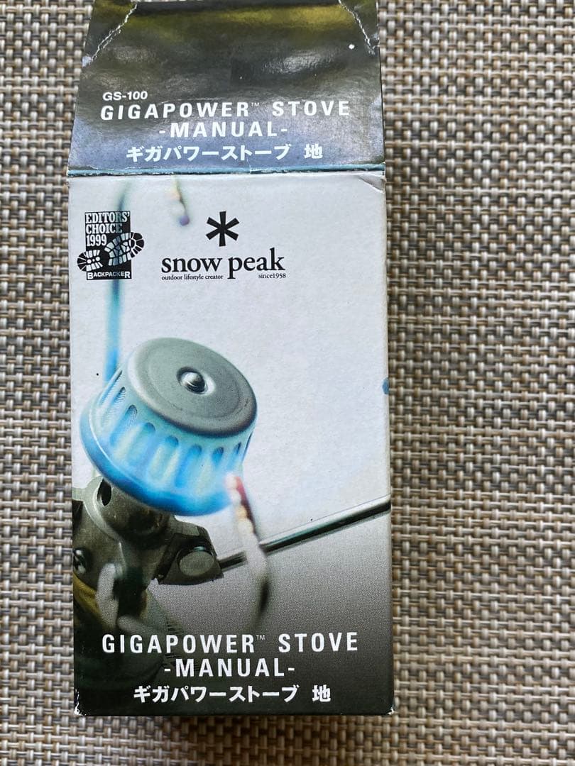snow peak GS-100 バーナーセット