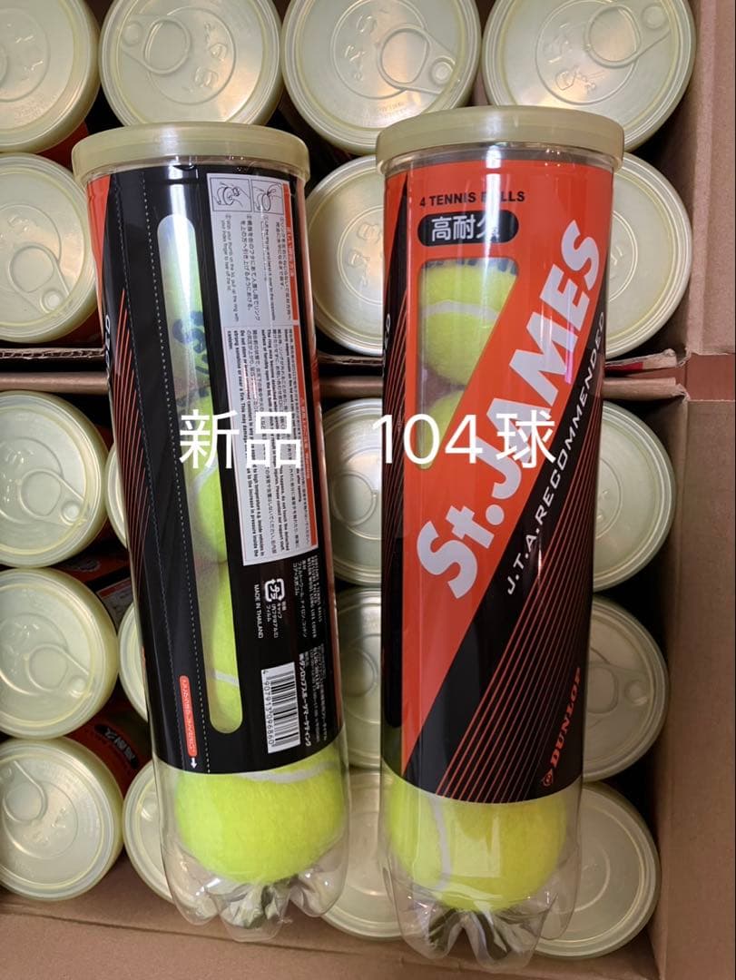 新品・未使用　DUNLOP テニスボール St.JAMES(セントジェームス) ダンロップ DUNLOP テニスボール St.JAMES（セント・ジェームス） 4球