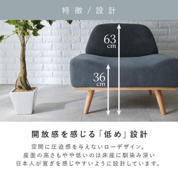 アウトレット【限定品・新品】北欧風☆1人掛け アームレスソファ