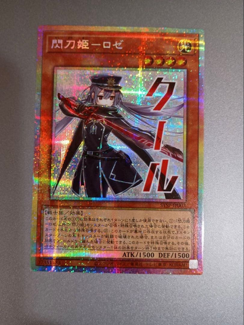 遊戯王 閃刀姫ロゼ PSE PSE 閃刀姫-ロゼ 販売 | その他プロモーションカード | 遊戯王 OCG通販