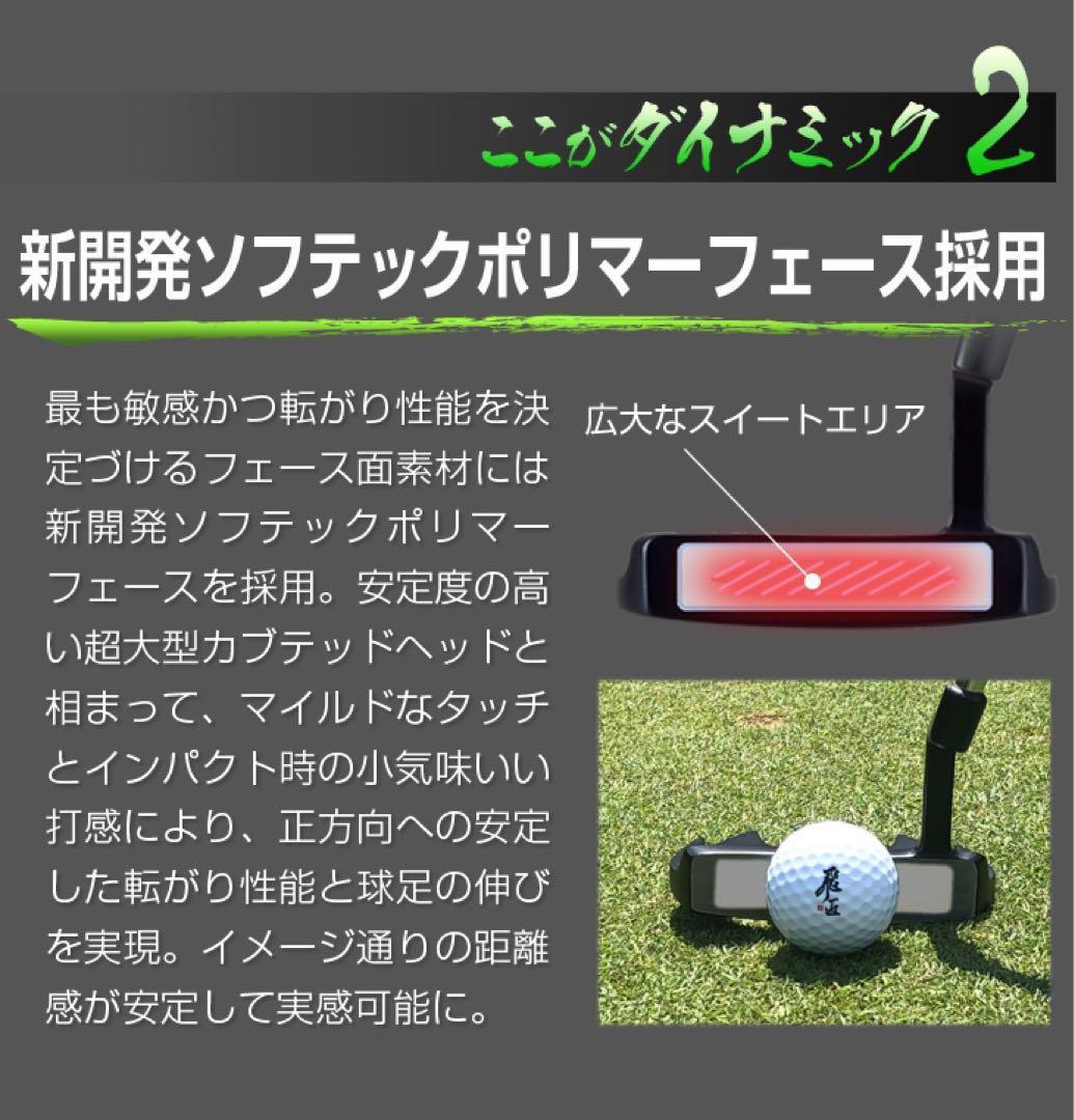 ☆新品☆激安☆極太グリップと大型ヘッドの安定感抜群のカッコいいダイナミクスパター