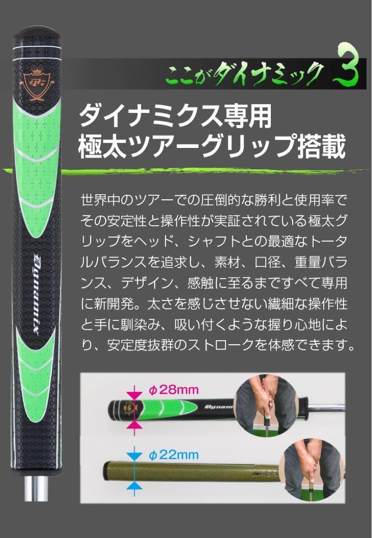☆新品☆激安☆極太グリップと大型ヘッドの安定感抜群のカッコいいダイナミクスパター
