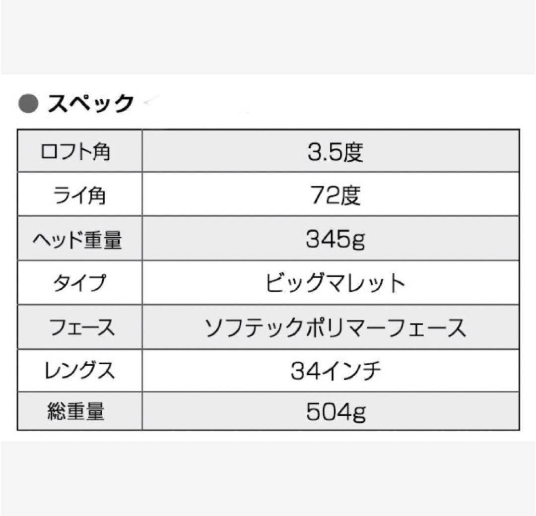 ☆新品☆激安☆極太グリップと大型ヘッドの安定感抜群のカッコいいダイナミクスパター