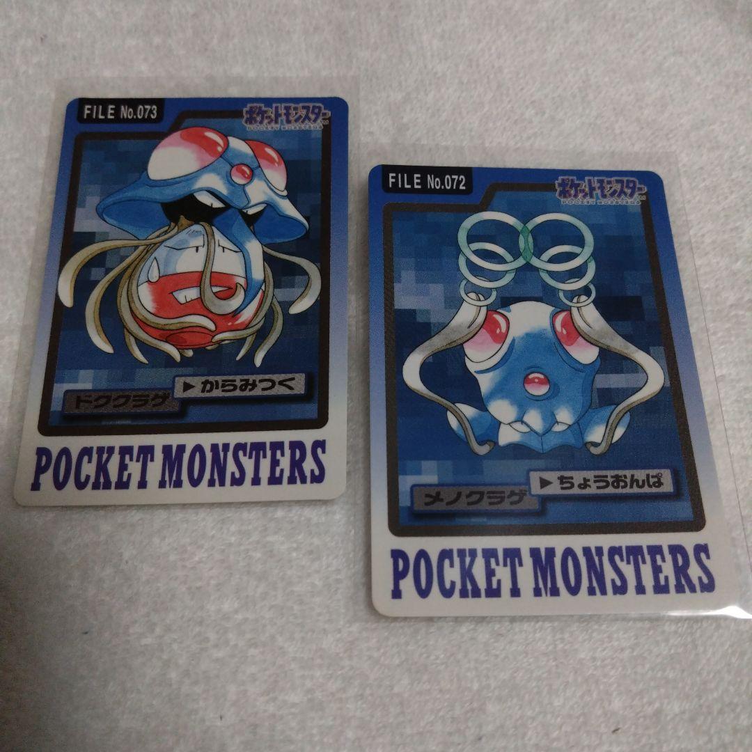 ポケモン カード メノクラゲ ポケカ ドククラゲ 初期品 限定品 セット
