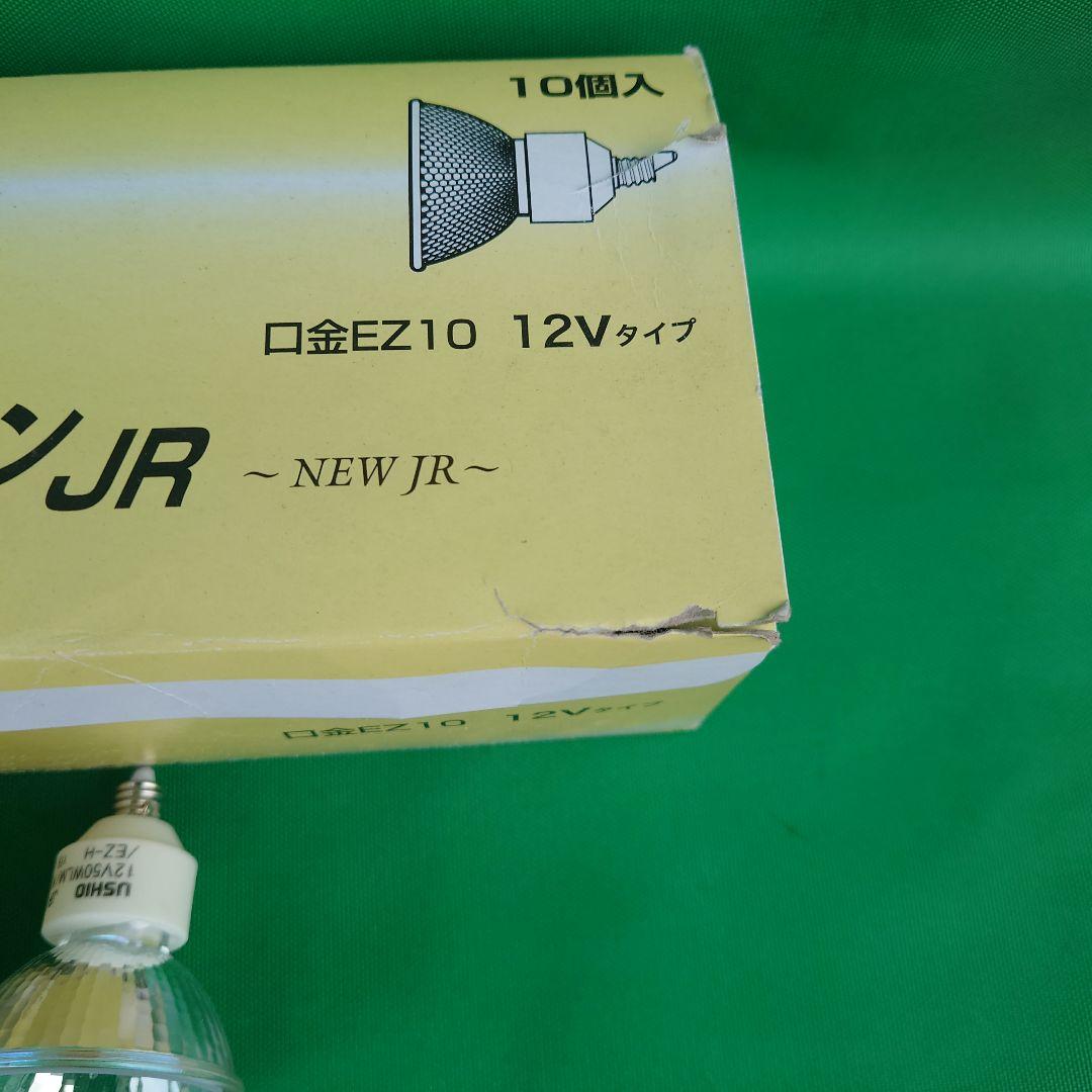 USHIO JR $50 ハロゲンランプ 10個入 - メルカリ