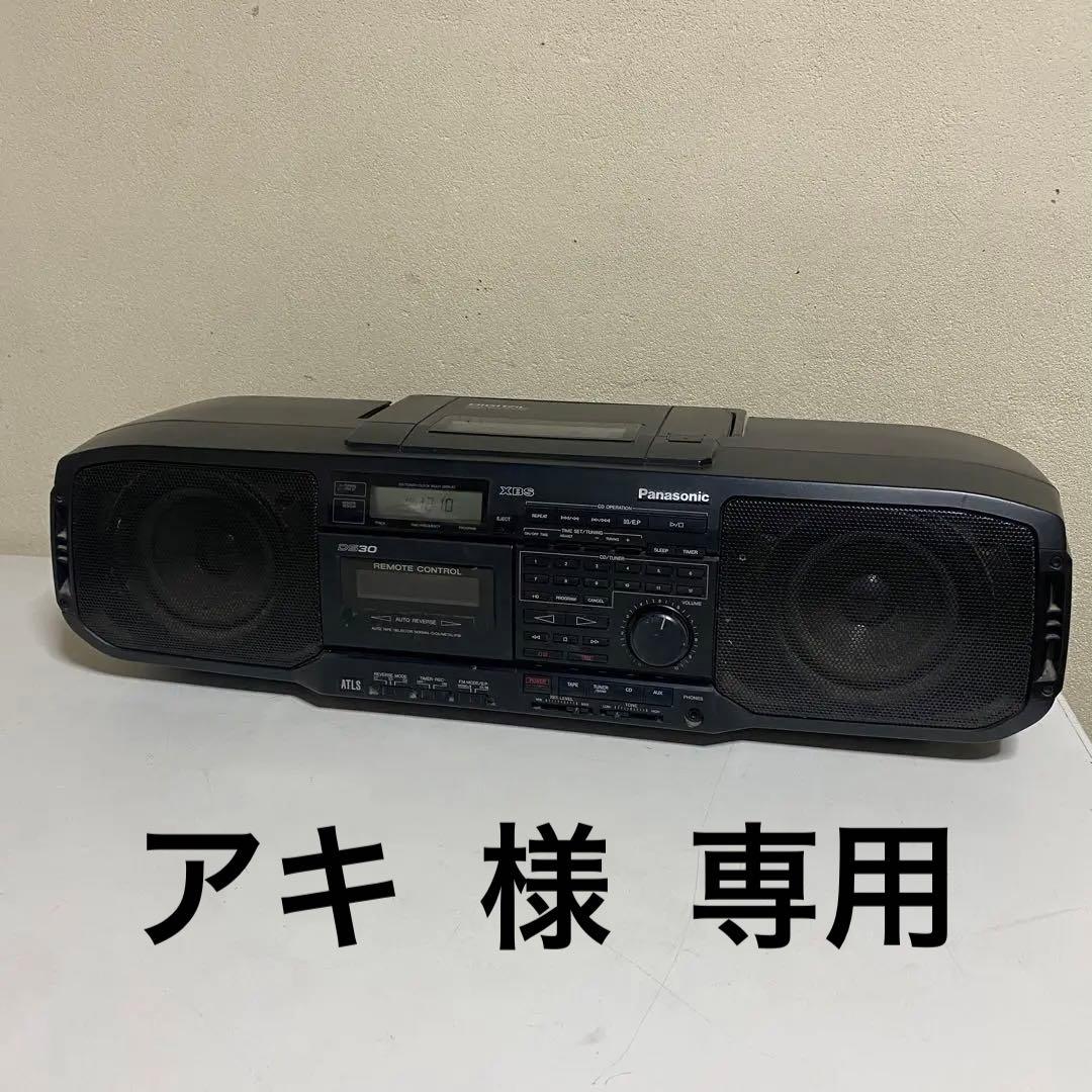 訳アリ Panasonic CDラジカセ RX-DS30 保管品 CDジャンク - メルカリ