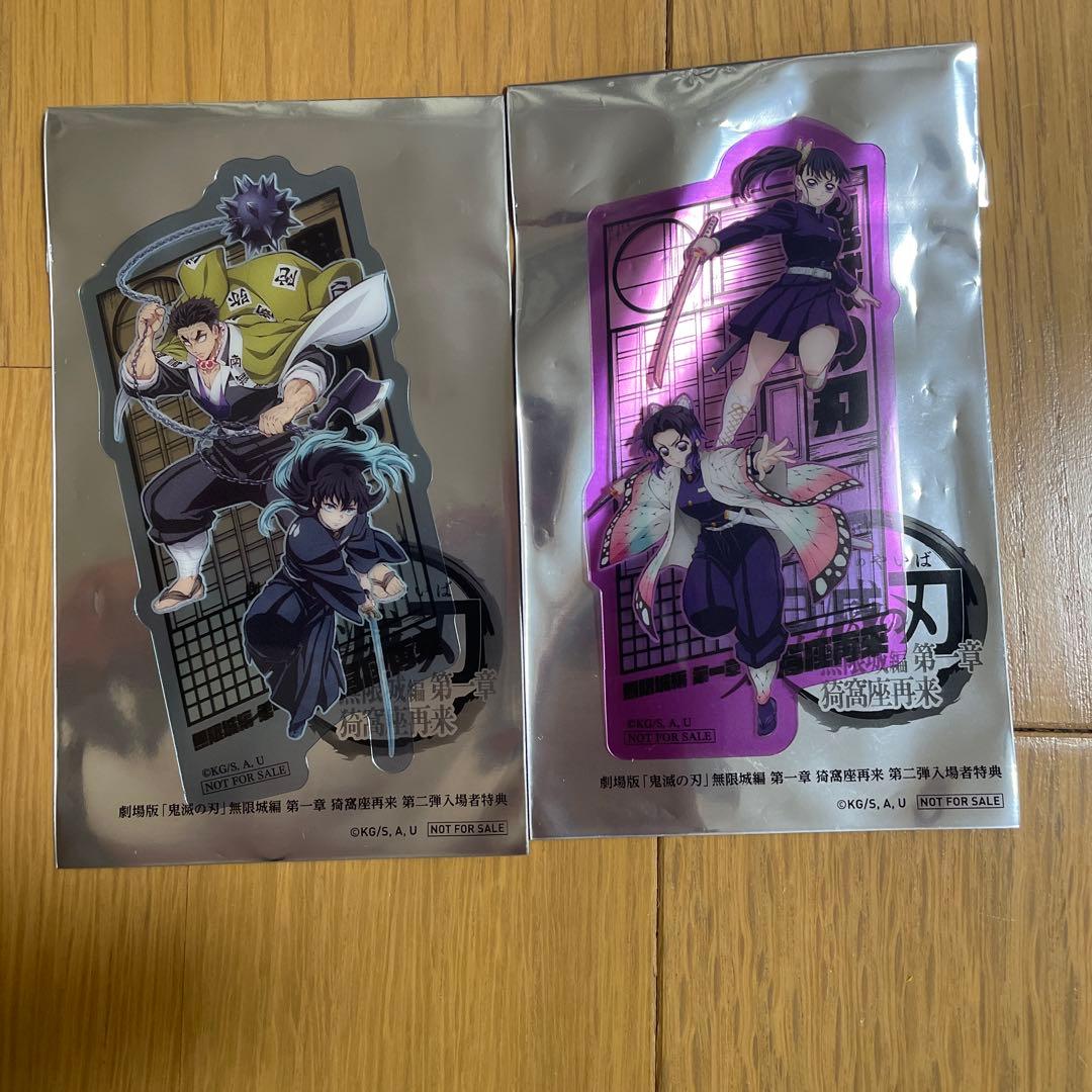 非売品】鬼滅の刃 猗窩座再来 第二弾 入場者特典 - メルカリ