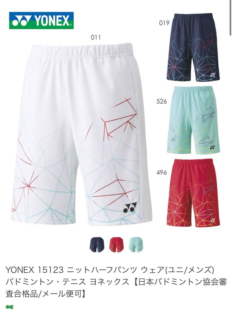 YONEX 15123 ネイビー パンツ 新品 O - メルカリ