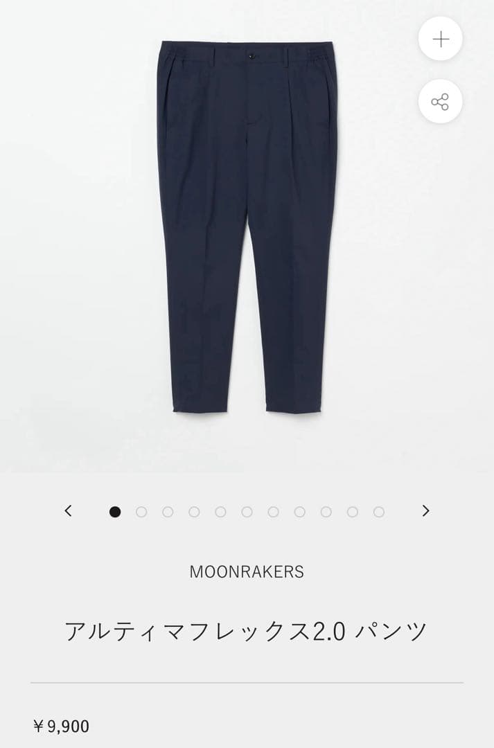 値下げしました【新品未使用】MOONRAKERSアルティマフレックス2.0