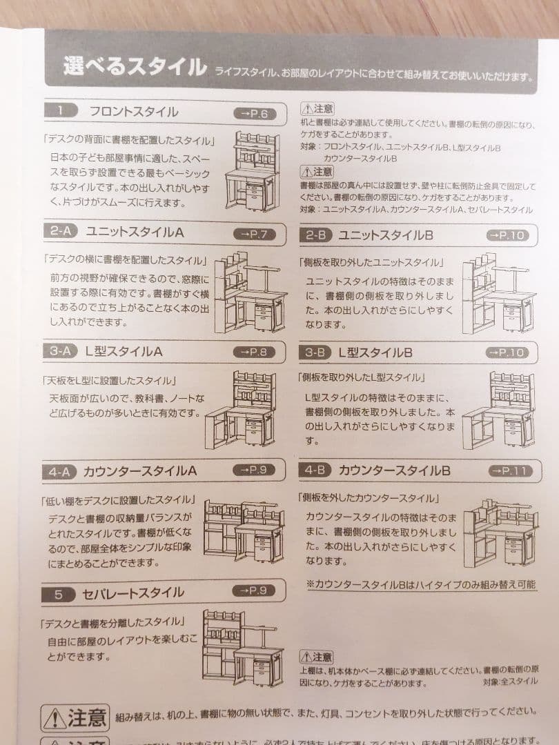 まるもり様専用】ITOKI学習机 国産楢材 引き取り希望(埼玉県) - メルカリ
