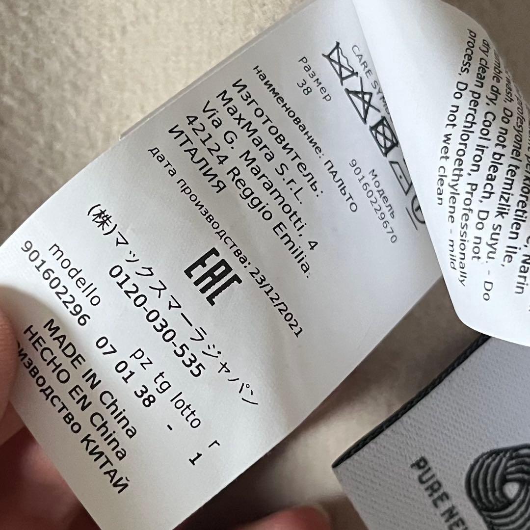 極綺麗❗️現行 クチートアマーノ 艶感◎ベルテッドコート エクリュ