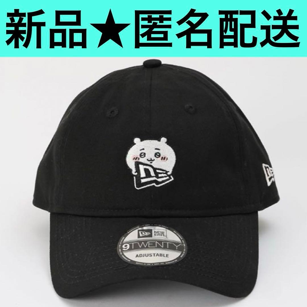 新品☆ちいかわ NEW ERA ニューエラ 帽子 キャップ 9TWENTY - メルカリ
