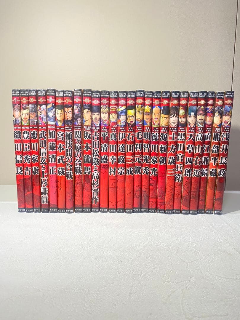 歴史漫画「ポプラ社 コミック版 日本の歴史」　25冊セット 児童書】コミック版日本の歴史(ポプラ社版)セット | ブックオフ公式