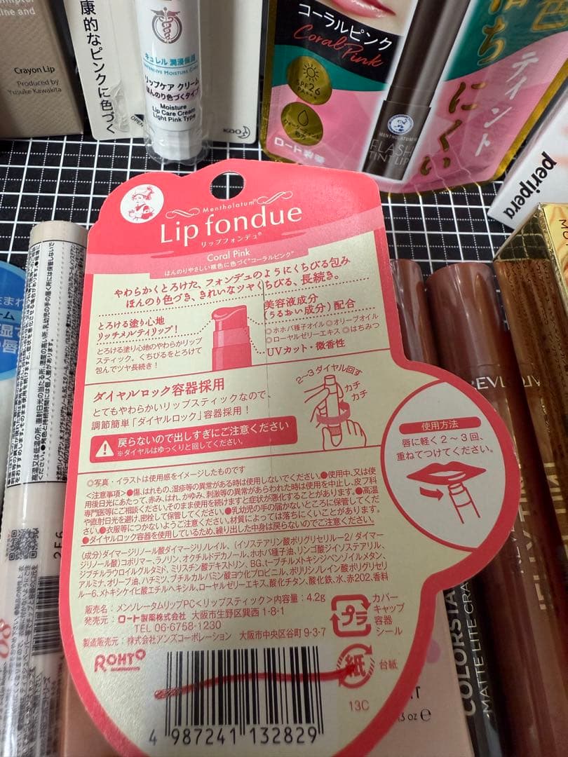 定価の半額以下！新品未開封リップ限定品含む27点まとめ売り！激安