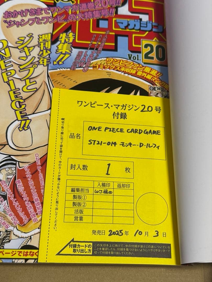 ワンピースマガジン20号 プロモカード付 ONE PIECE magazine - メルカリ