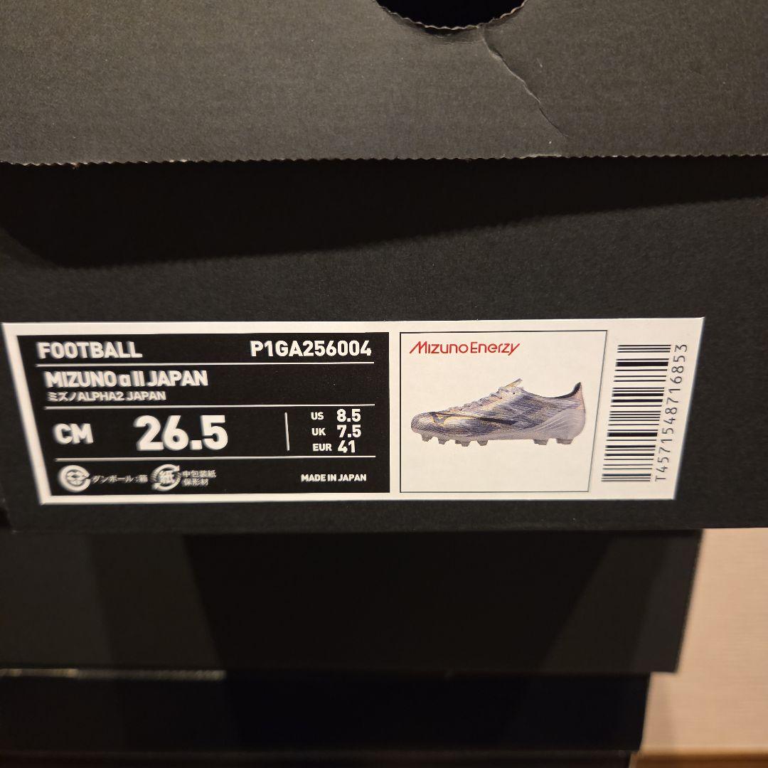 Mizunoアルファ2ジャパン 26.5cm 日本製