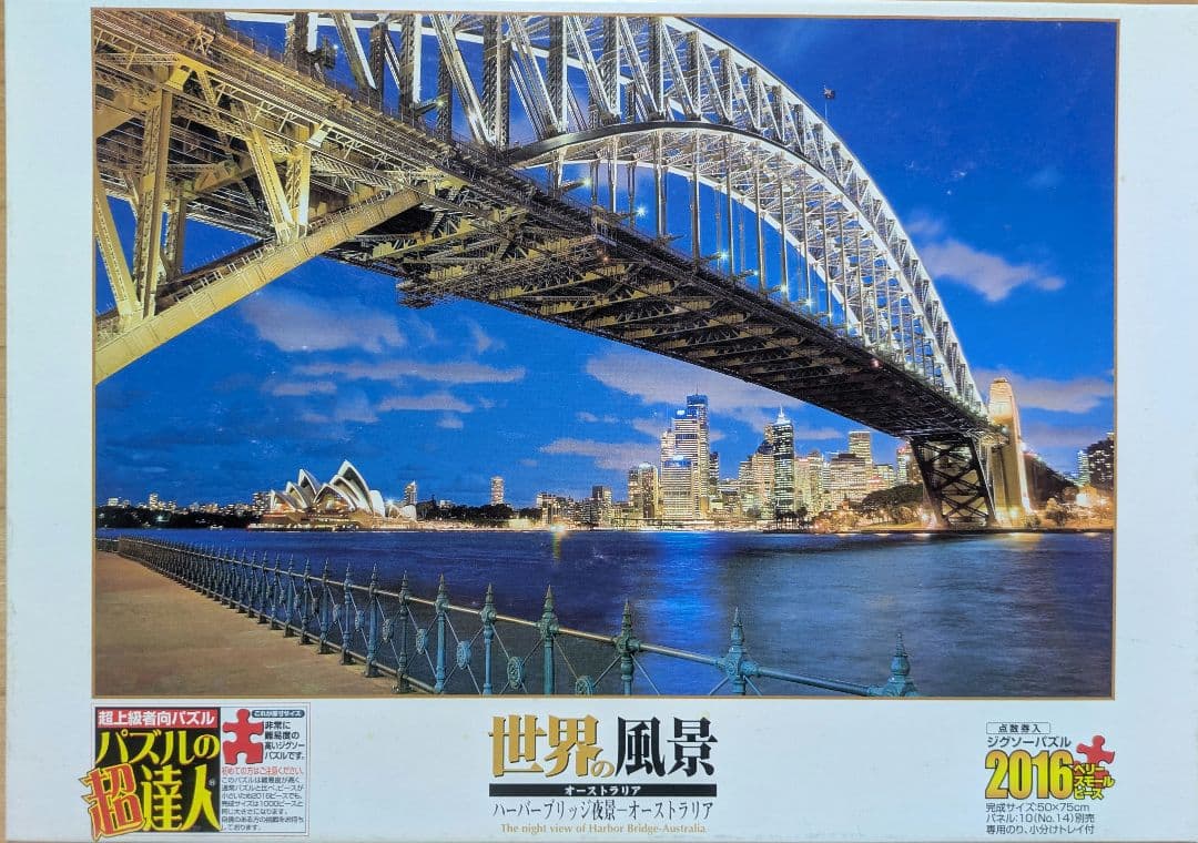 ジグソーパズル まとめ売り 4箱セット