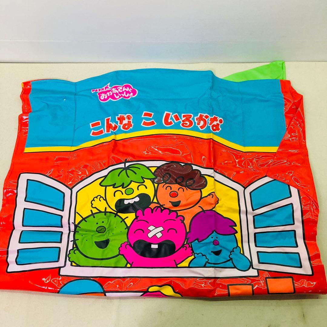 激レア/昭和レトロ】NHK おかあさんといっしょ こんなこいるかな