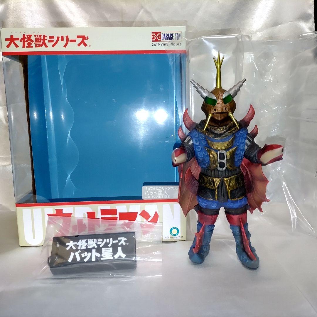 エクスプラス大怪獣シリーズ バット星人【帰ってきたウルトラマン