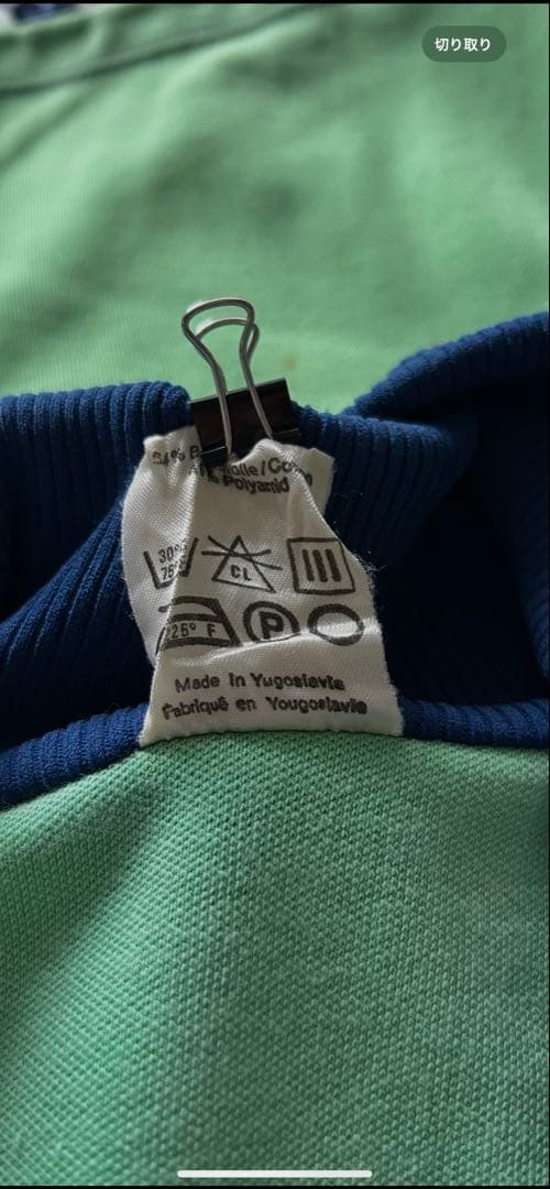 70s adidas 旧ユーゴスラビア製 ジャージ センターポケット仕様