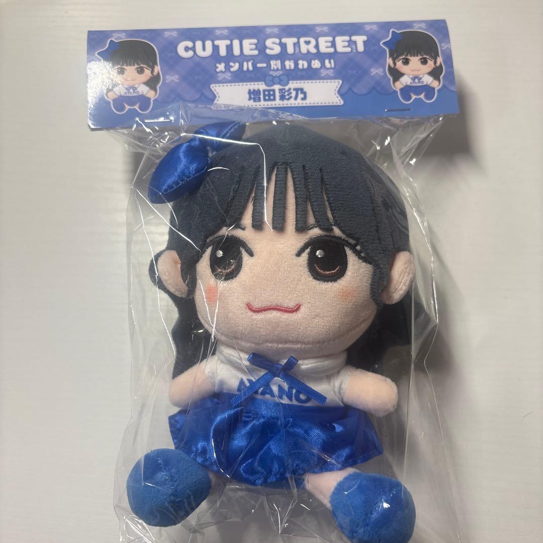 新品未使用】 CUTIE STREET 増田彩乃 かわぬい ちびぬい - メルカリ