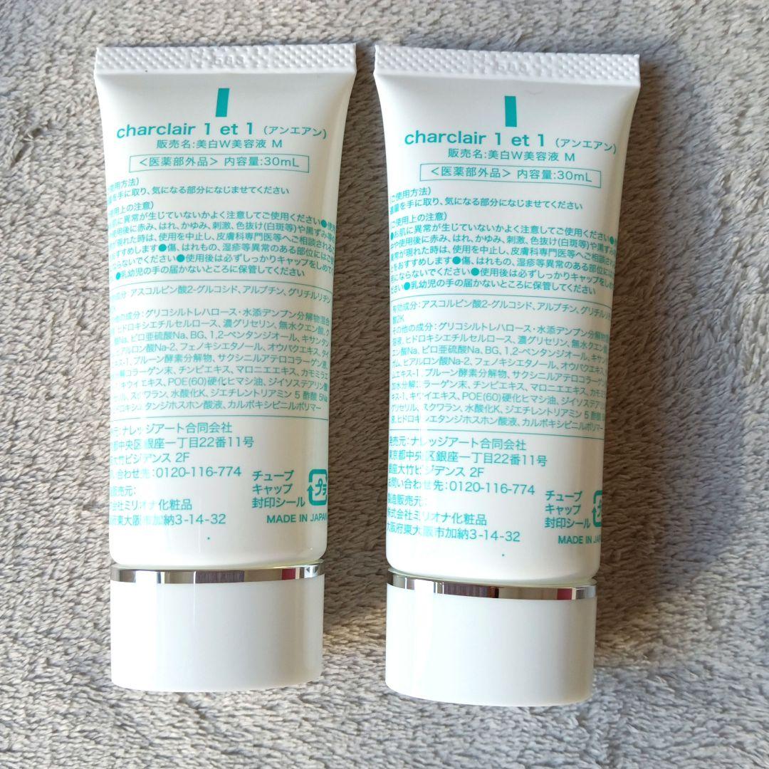 シャルクレール アンエアン 30mL 美容液 オールインワン×2コ - メルカリ