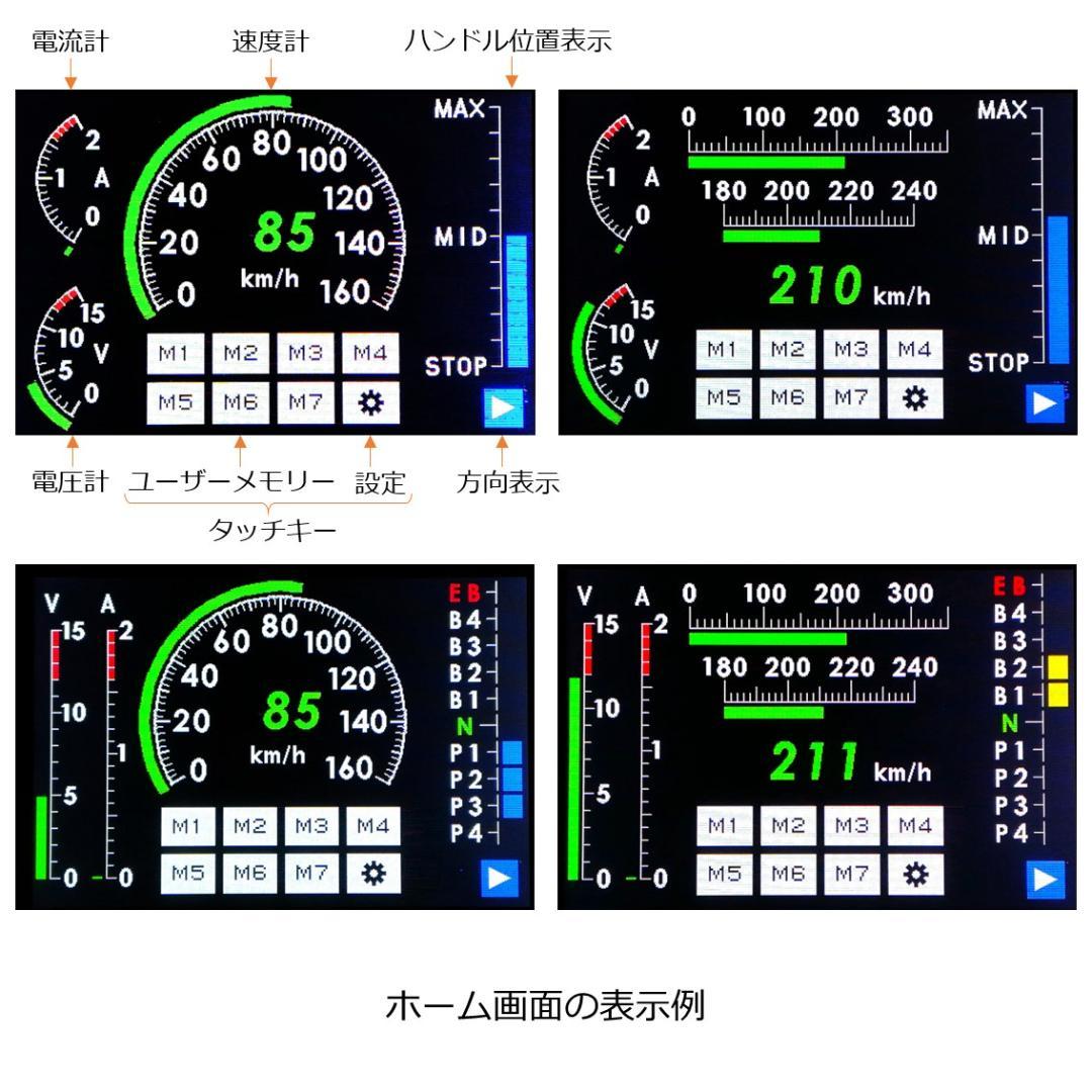 グラスコックピット型パワーパックコントローラー 完成基板セット