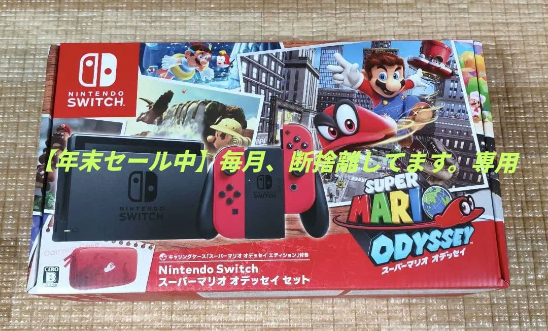 Nintendo Switch スーパーマリオオデッセイセット　本体 Amazon.co.jp: Nintendo Switch スーパーマリオ オデッセイセット : ゲーム