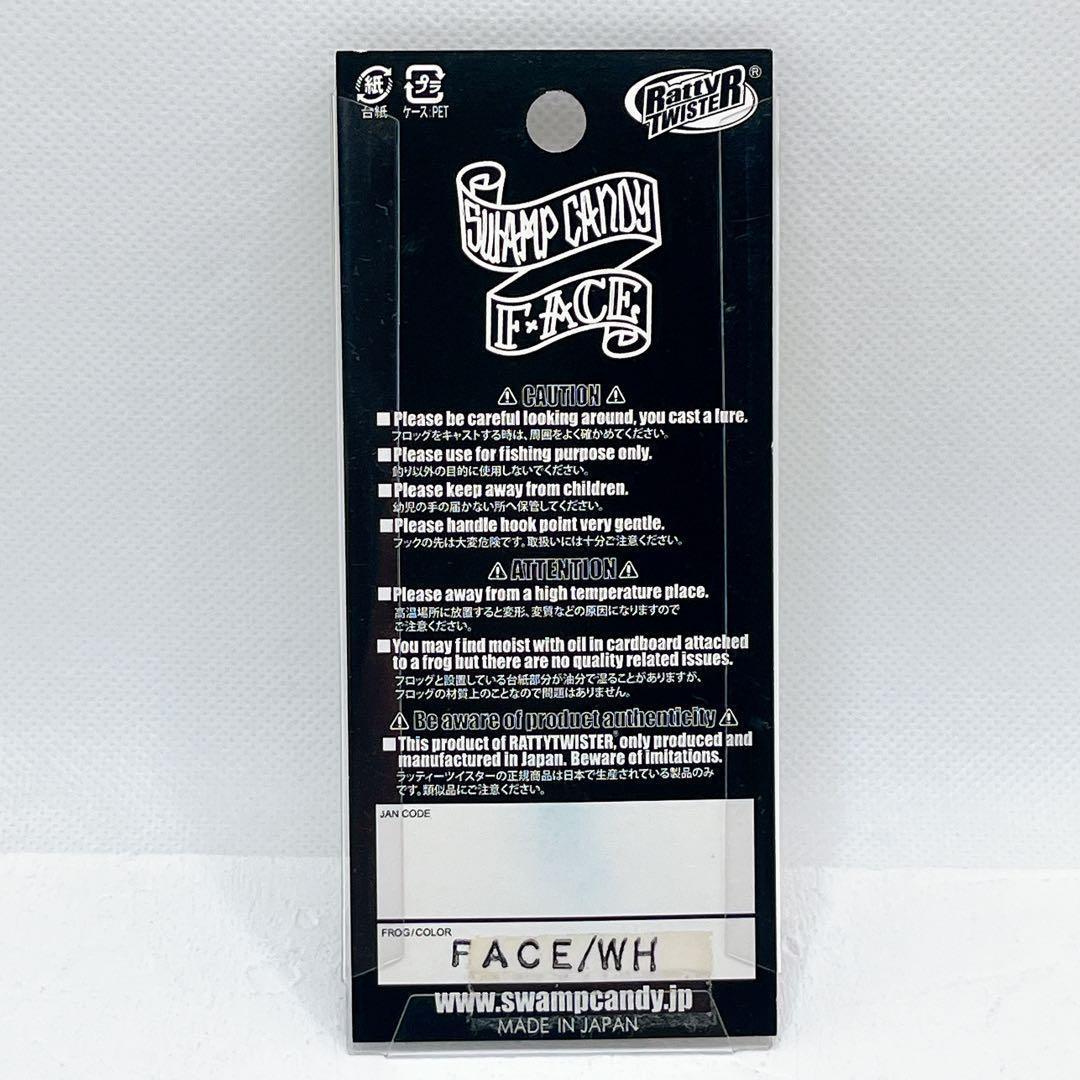 雷魚フロッグ ラッティーツイスター 廃盤レア スクエアコラボ スワンプ