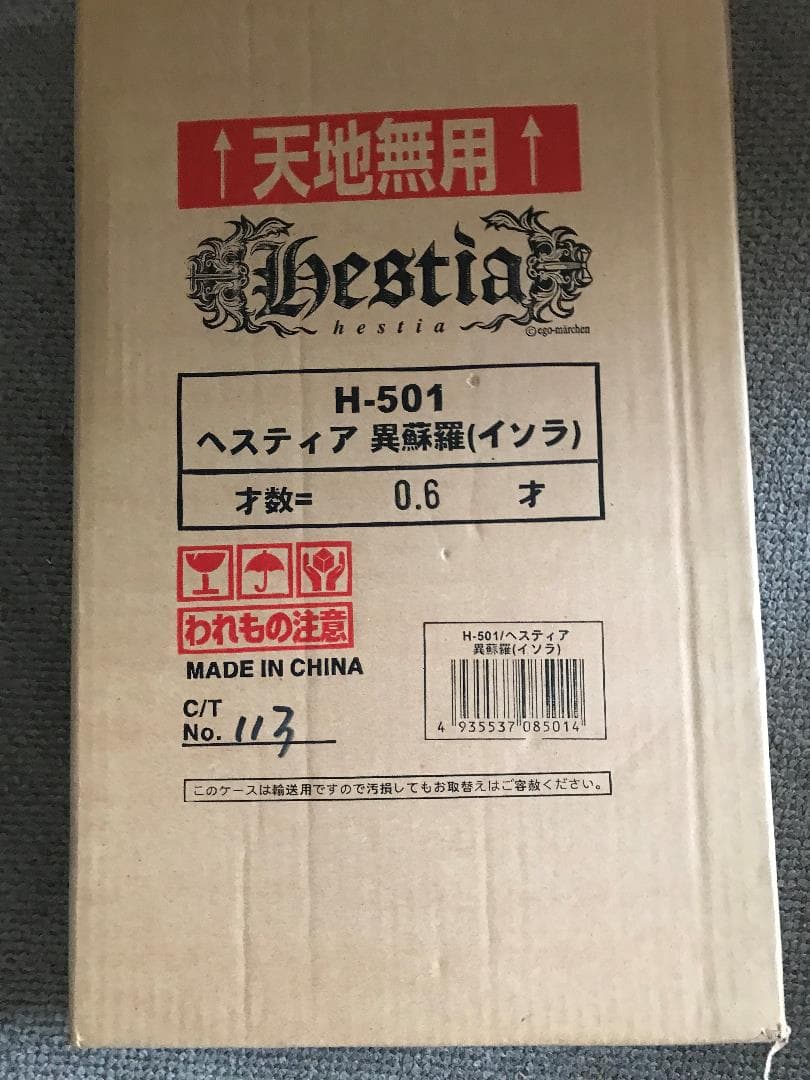 ヘスティア  H-501 異蘇羅（イソラ）/立待月の夜