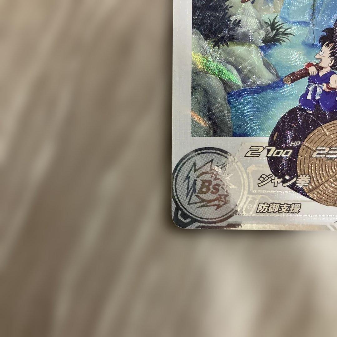 ホ*プ様 ドラゴンボールヒーローズ UGM10-011 DA 孫悟空 スーパー