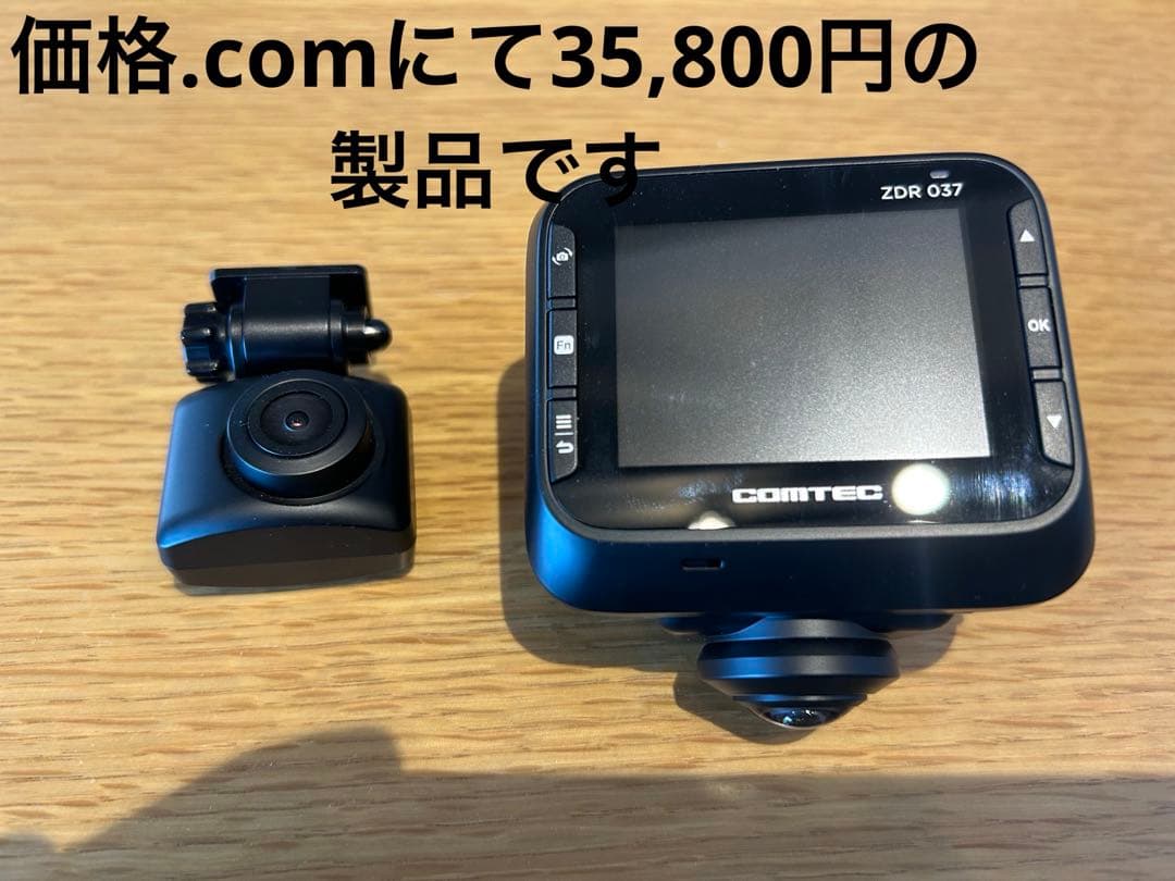 ドラレコ360°＋後部　コムテック ZDR-037 コムテック（Comtec） ドライブレコーダー ZDR037 360度カメラ+