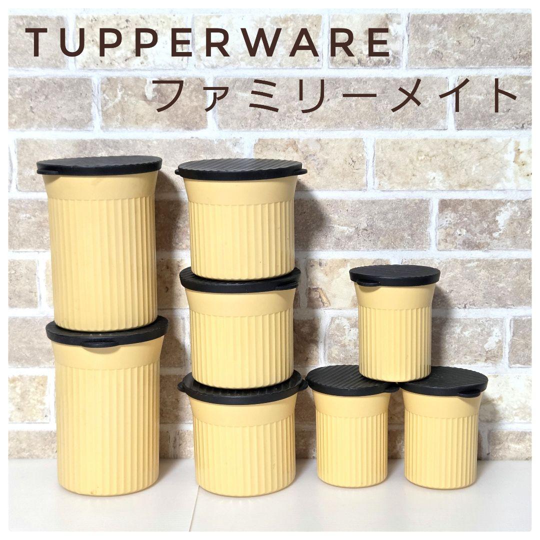 Tupperware ファミリーメイト 限定色 8個セット 遮光保存 - メルカリ