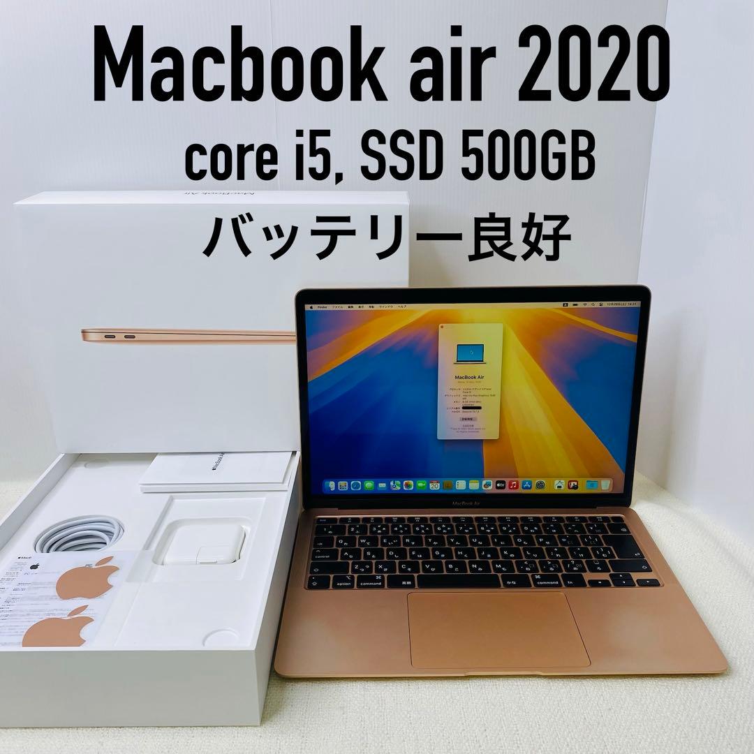 即日発送】Macbook air 2020 ローズゴールド - MacBook本体一 番 安い 通販