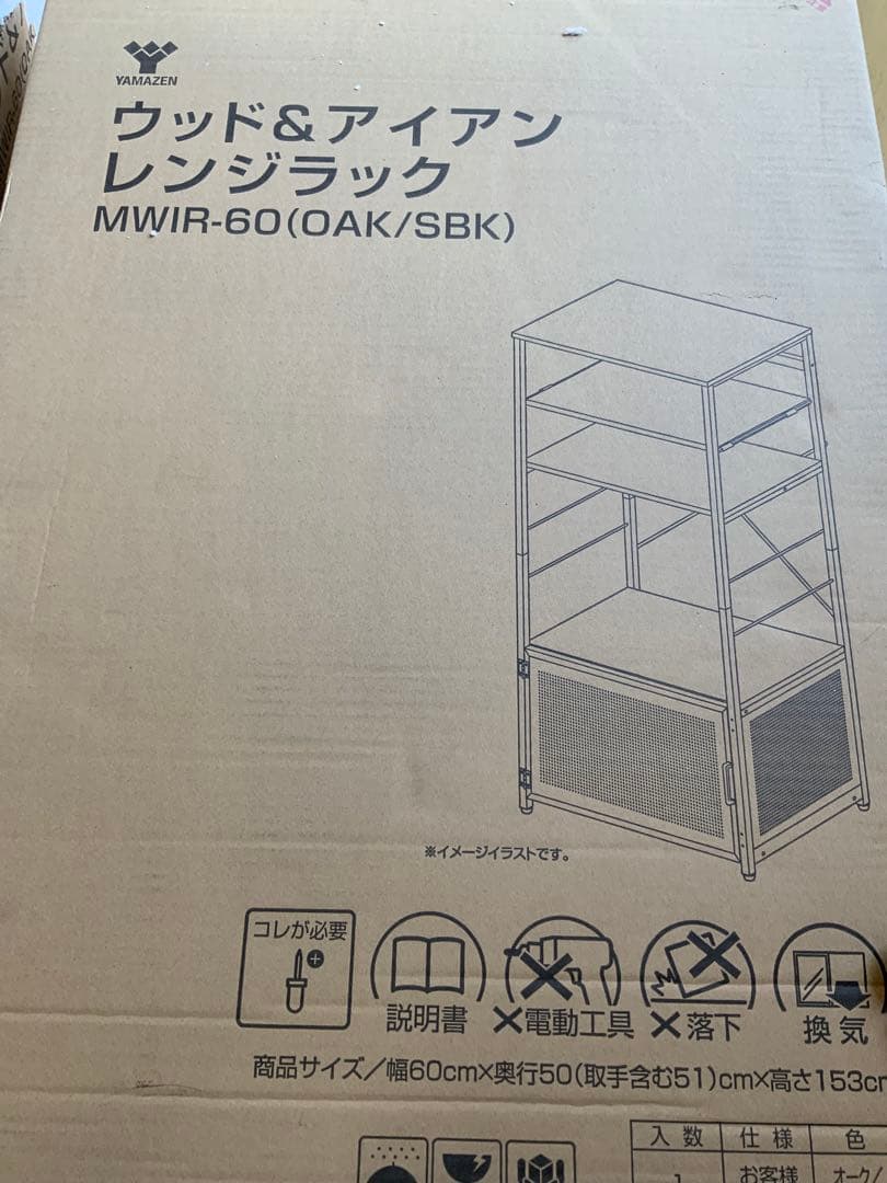 新品未使用箱不良 山善 アイアンレンジラツクMWIR60(OAK/SBK)