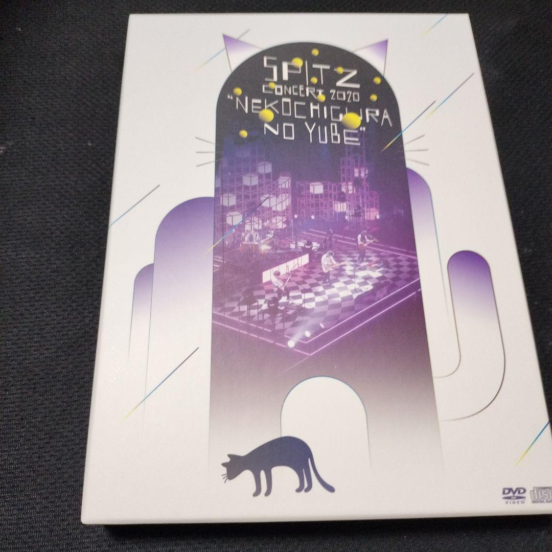 スピッツ/コンサート 2020\"\"猫ちぐらの夕べ\"\"〈初回限定盤〉 Amazon.co.jp: スピッツ コンサート 2020 “猫ちぐらの夕べ