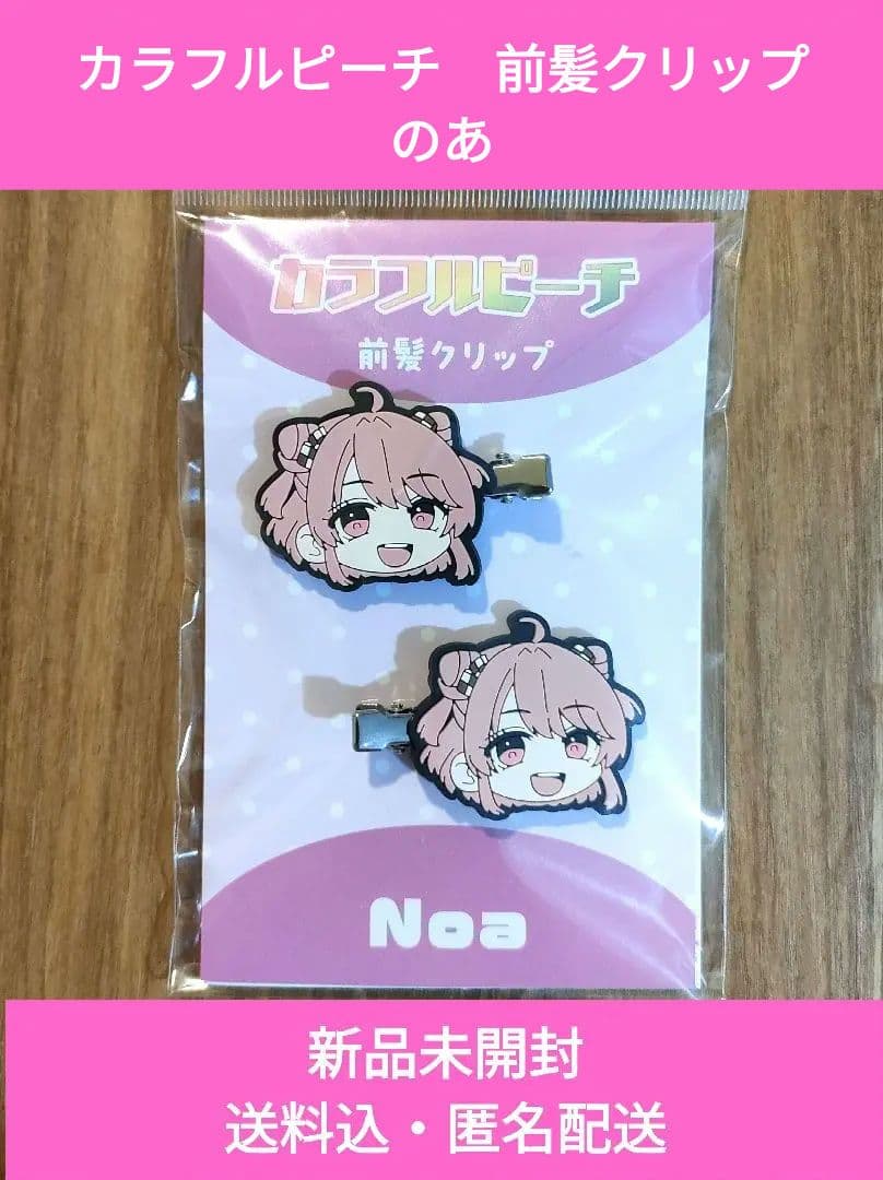 カラフルピーチ 前髪クリップ のあ - メルカリ