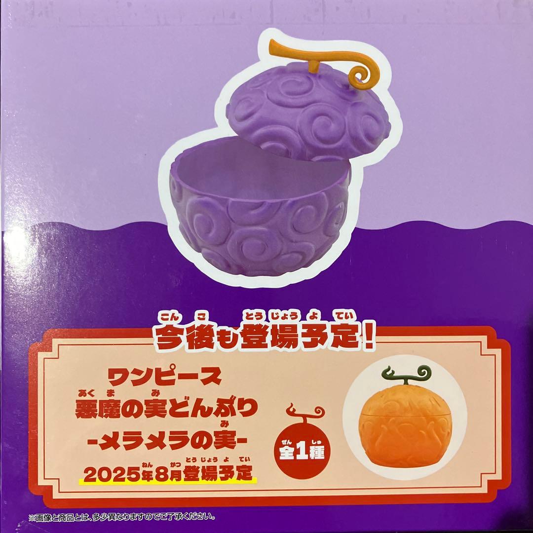 ワンピース 悪魔の実どんぶり ゴムゴムの実 - メルカリ