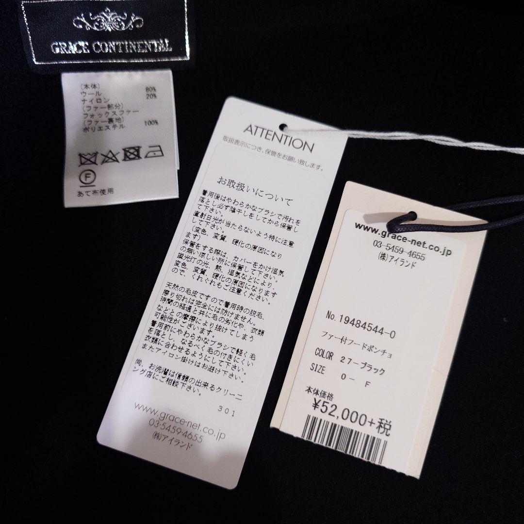 グレースコンチネンタル ファー付フードポンチョ ブラック フォックス