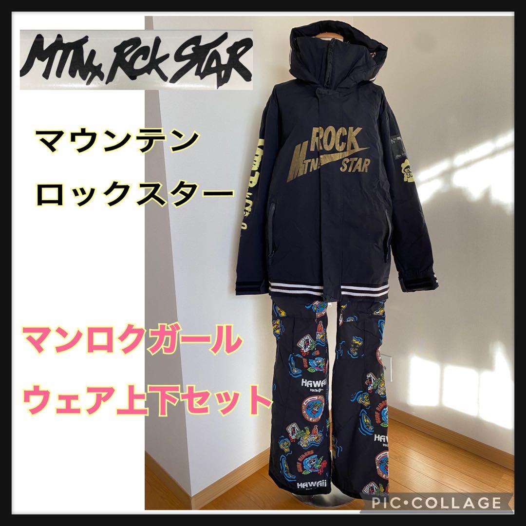 マウンテンロックスター　マンロクガール　上下　ウェア　スノーボード MTN.ROCK STAR マウンテンロックスター FISHERMAN PANTS MARIY ウェア