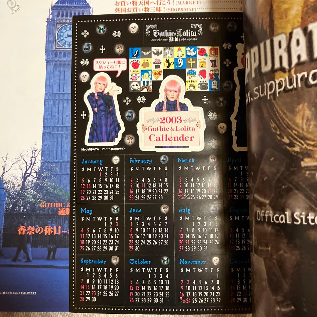 ゴシック&ロリータバイブル 6冊まとめ売り vol.58〜63 Amazon.co.jp