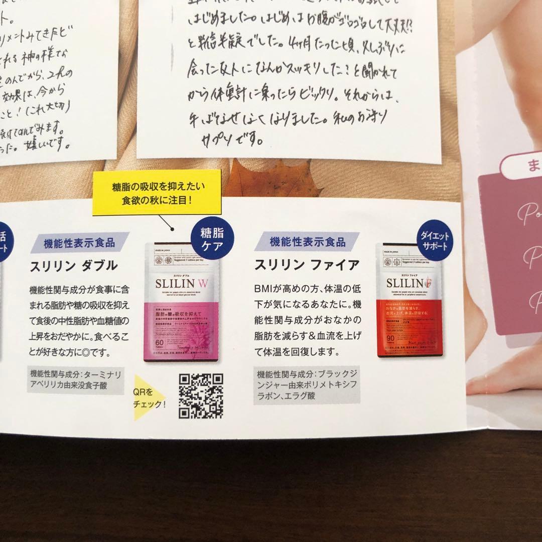 未開封！燃焼系サプリ スリリンF90粒×3袋 L108621241 - ダイエット