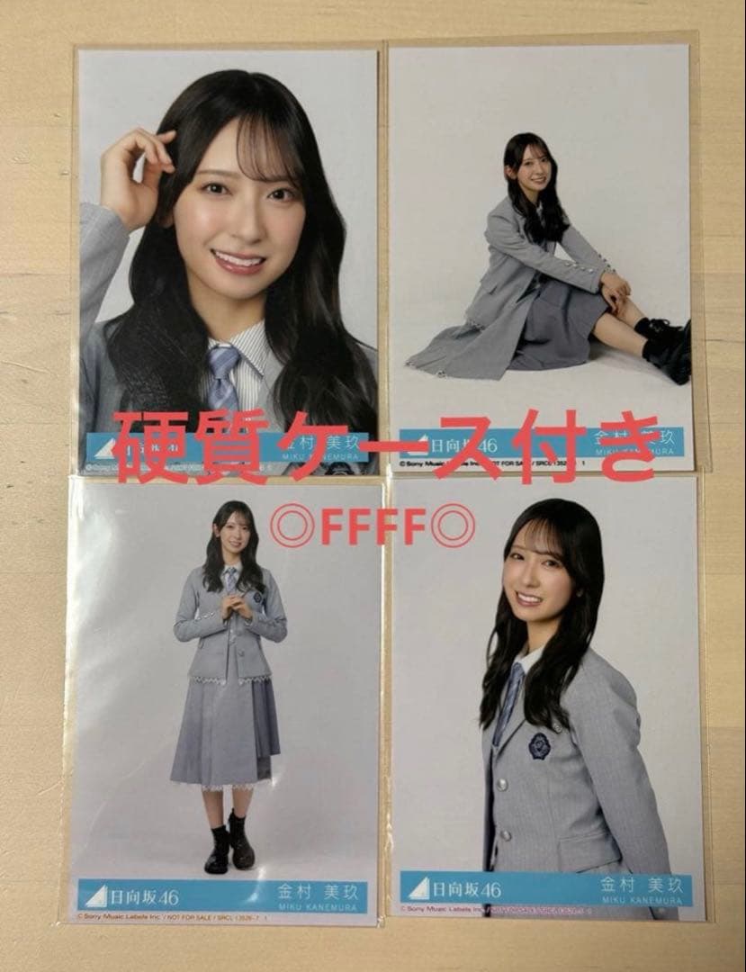 金村美玖 日向坂46 クリフハンガー 封入特典 生写真 コンプ - メルカリ