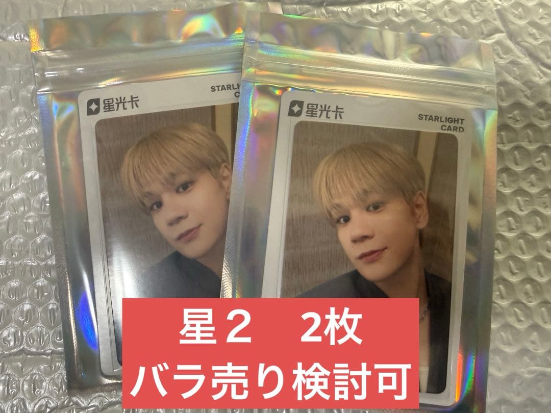 JO1 TIMA トレカ 星2 ☆2 豆原一成 qq music まとめ売り - メルカリ