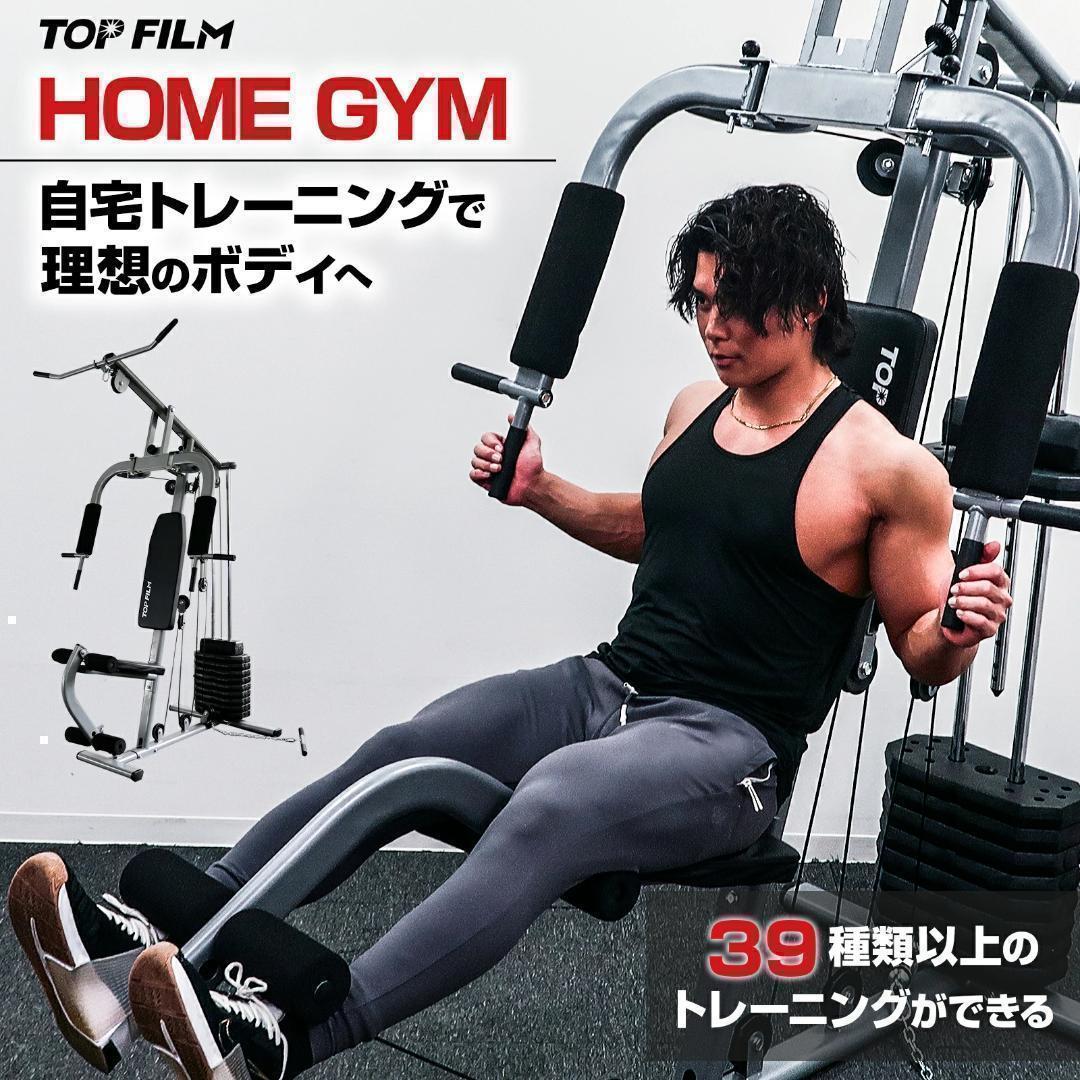 B2204マルチホームジム スマート自宅トレーニング器具1台多役 静音設計 Amazon | ライシン ホームジム 1台多役 静音設計 自重 総合 筋トレ